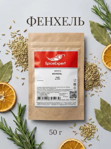 Фенхель семена SpiceExpert, 50 гр