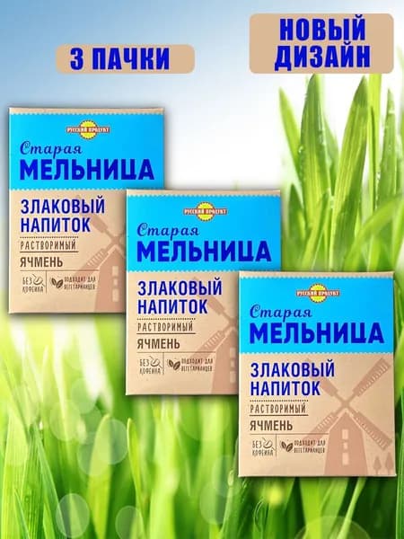 Напиток злаковый без кофеина, 100 г 3шт по 100гр