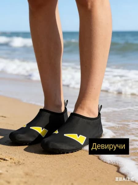 Аквашуз Аквашузы