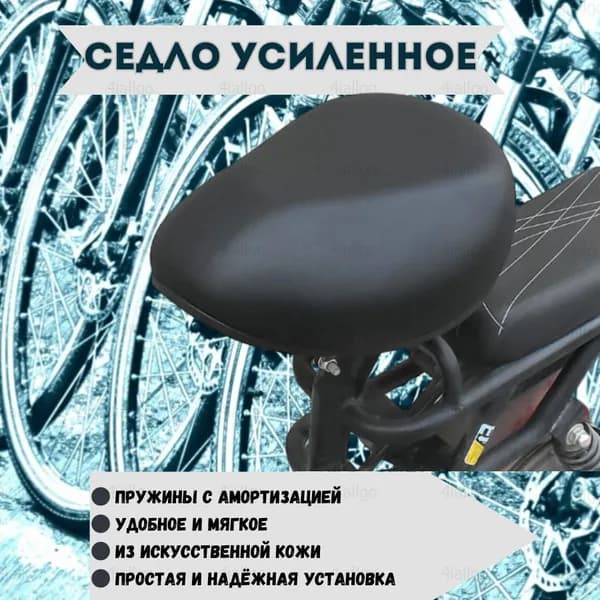Седло/сиденье усиленное для электровелосипеда монстр, колхозник, минако