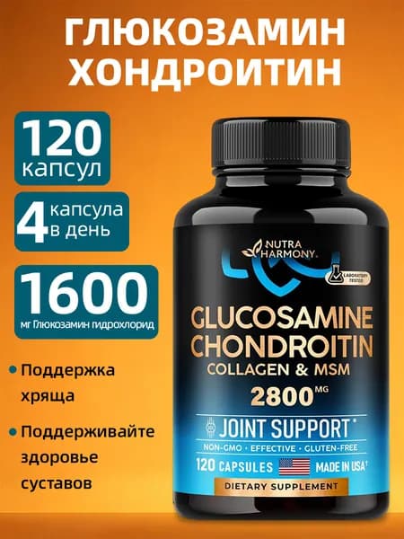 Добавка для поддержки суставов, витамины для повышения эластичности, подходит как для мужчин, так и для женщин, 60/120 капсул.