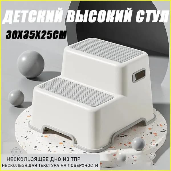 Детский стул,30х25х35см