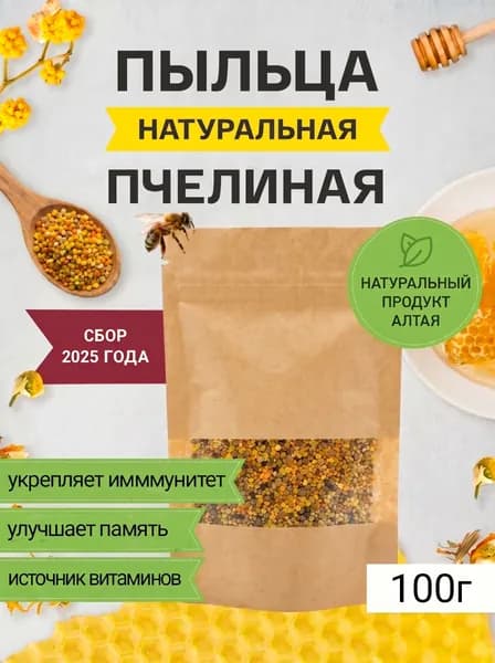 Пыльца пчелиная натуральная с Алтая, "Медовый Клуб", 100 грамм