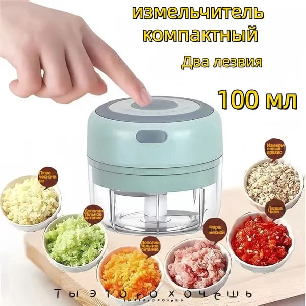 Измельчитель