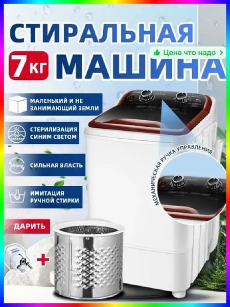 Центрифуга для отжима белья электрическая 600 Вт, 380х410х650 мм, белая