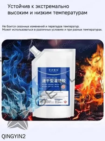 Клей строительный 200 мл 0.2 кг, 1 шт.