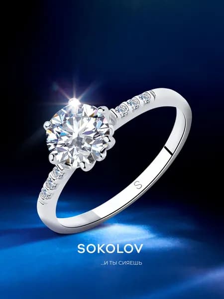 Серебряное кольцо женское 925 пробы с камнями фианитами, серебро SOKOLOV