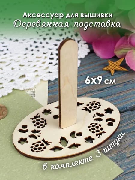 М.П. Студия Подставка декоративная для мелочи, 3 шт.