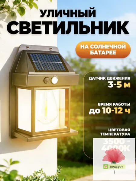 Настенный светильник, 1 Вт