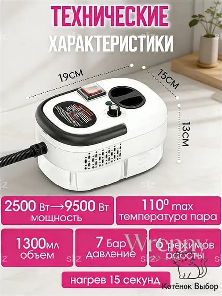Пароочиститель 6dPgIGsU 2500.39 Вт, насадки - 20 шт