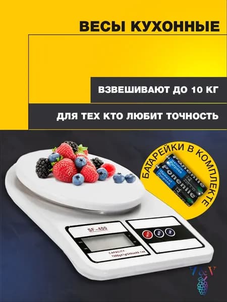 Электронные кухонные весы, белый