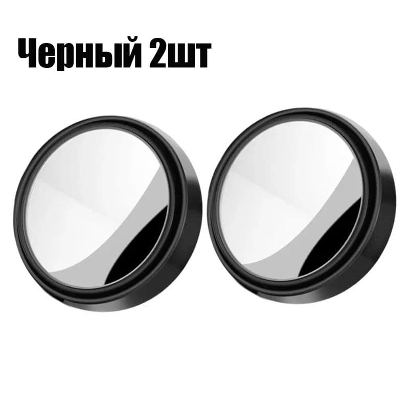 Зеркало мертвой зоны Универсальная установка, арт. WG30