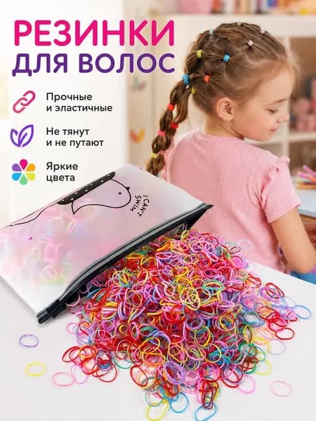 2000 одноразовых резинок