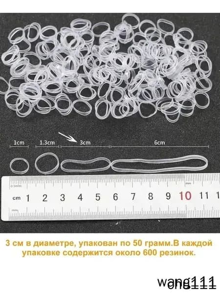 Прозрачная резинка 50 г