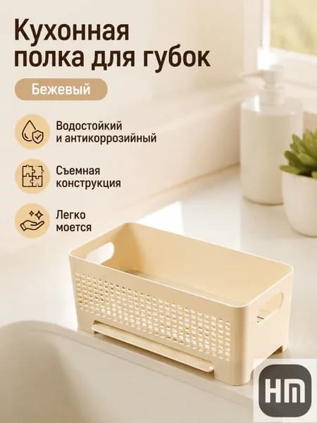 Ларь для овощей,24.5х11х9.5см