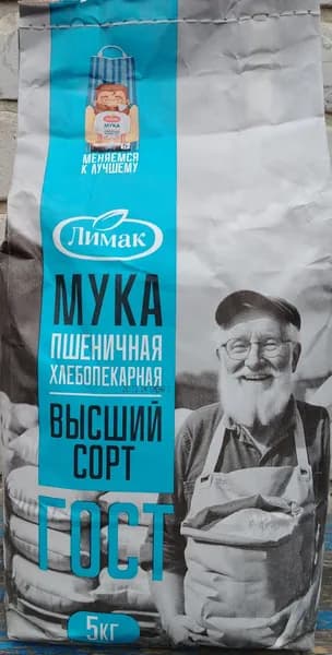 Мука пшеничная хлебопекарная 'Лимак", Высший Сорт/Тонкий помол, ГОСТ. 5кг.