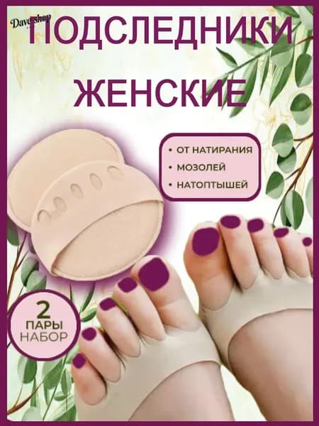 Носки женские Носки, 2 пары