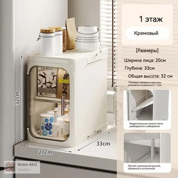 Шкаф для ванной,, 20х33х32 см, Универсальный