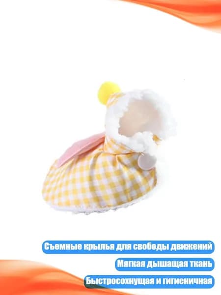 Регулируемые птичьи плащи для попугаев, Желтый - L