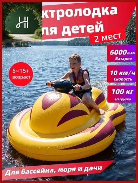 Лодка, 164 см