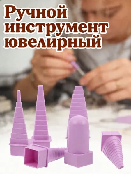 Набор пластиковых инструментов для намотки и формирования проволоки фиолетового цвета для рукоделия