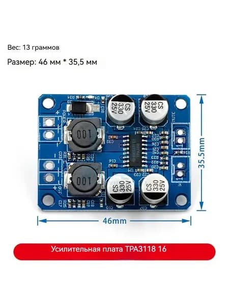 Плата усилителя TPA3118, 1 канал, мощность 60 Вт