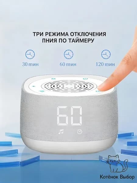 Настольная многофункциональная блютуз-колонка Белый шум + часы + светильник для повышения концентрации на работе