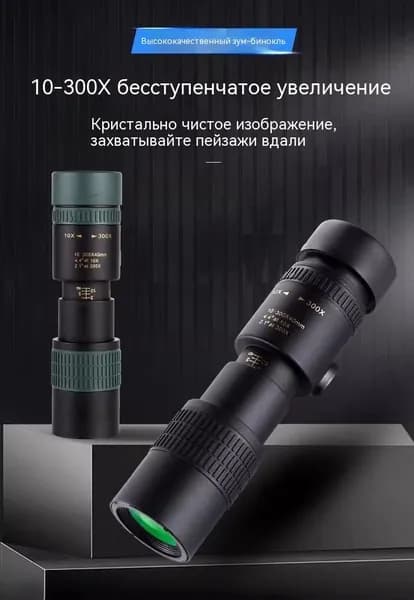 Телескоп