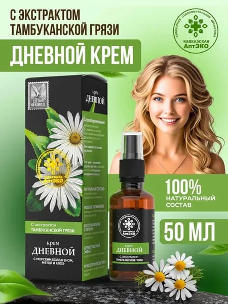 Крем с тамбуканской грязью дневной 50мл