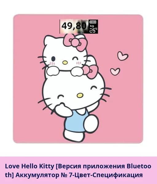IKEA Напольные весы
