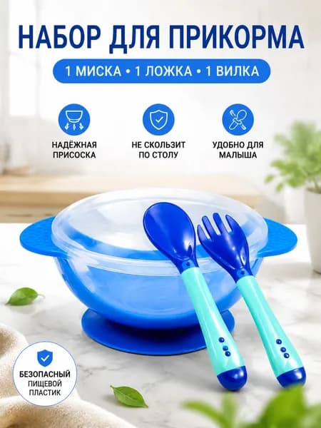 Набор столовой посуды "Набор столовой посуды"