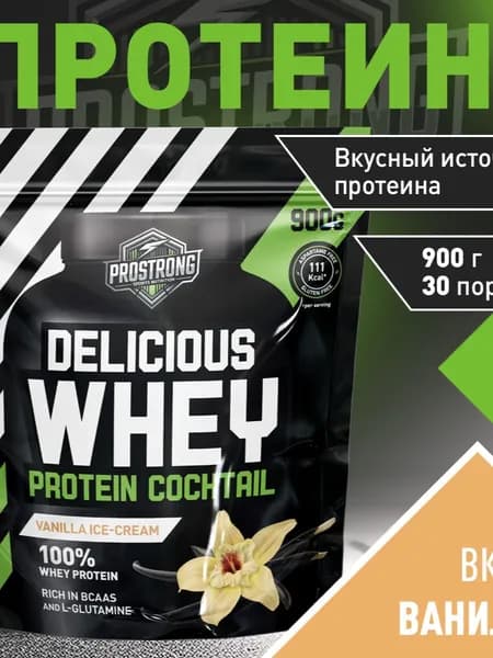 Prostrong Nutrition Delicious Protein cocktail 900 г Ваниль