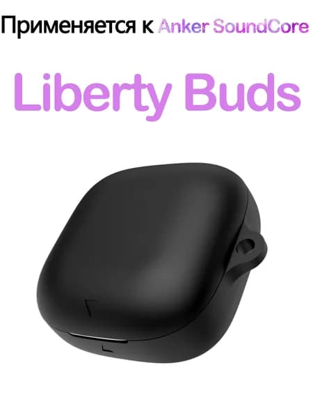 Мягкий силикон Защитный чехол с крюком для Anker Soundcore Liberty Buds