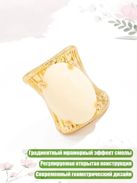 Универсальное широкое кольцо с градиентным эффектом из смолы, геометрический дизайн для любого случая, - Off1 белый