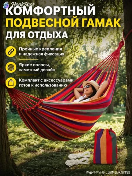 Гамак Хлопок, 80х260 см