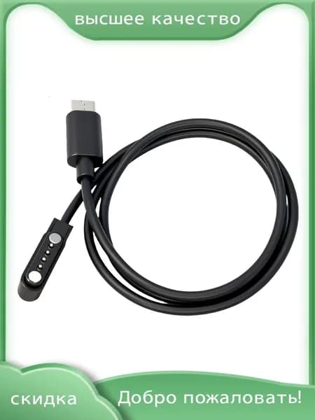 Магнитный USB-кабель для диктофонов Note AI/NotePro AI, 60cm
