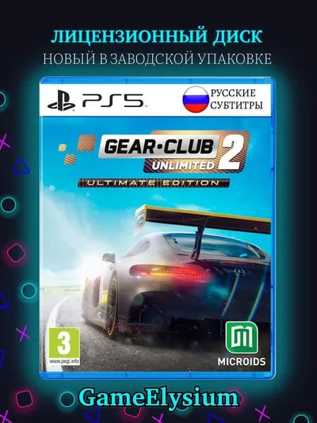 Игра Gear Club Unlimited 2 Ultimate Edition Диск PS5 (PlayStation 5, PlayStation 5 Pro, Русские субтитры)