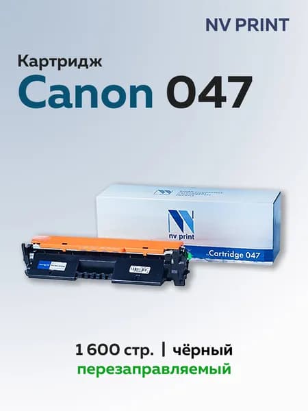 Картридж NV Print 047 для Canon LBP-110 ser/112/113/MF-110 ser/112/113
