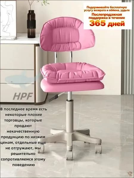 Стул мастера, Розовый