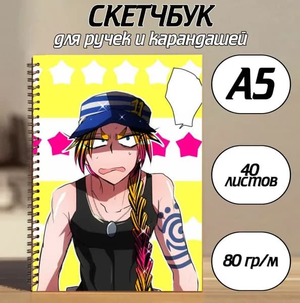 Скетчбук A5, листов: 40