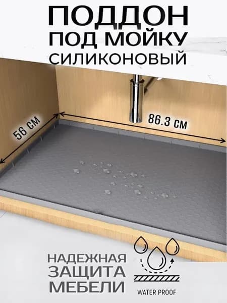 Наполнение для кухонного модуля,86.3х56х66см