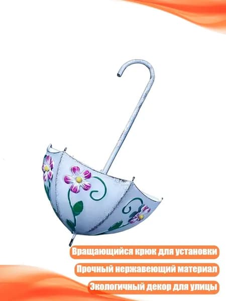 Купол,17х17х17см