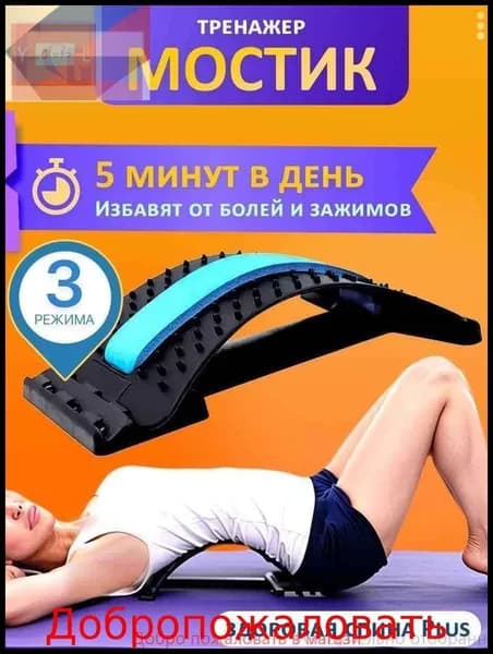 Аксессуары для гимнастики