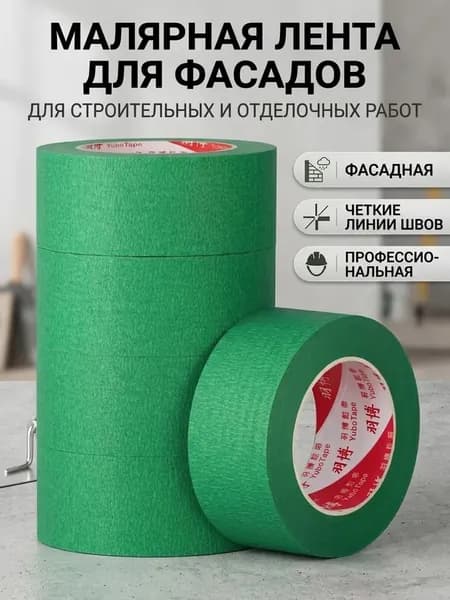 Flex Tape Малярная лента 24.0 мм 50 м, 1 шт