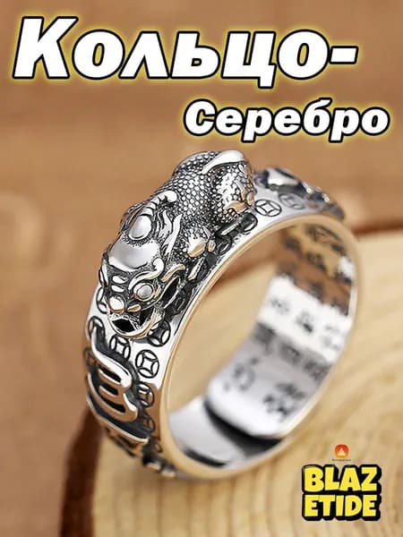 Оберег