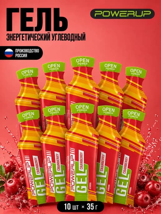 Гель энергетический углеводный для бега