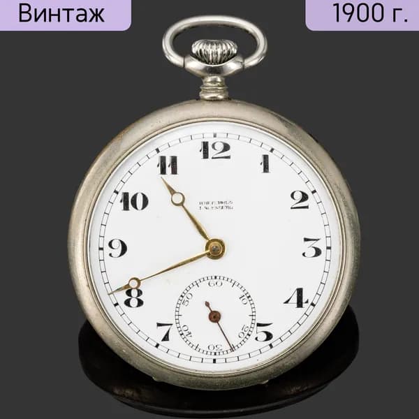 Антикварные карманные часы H. Hetebr g / L. Alenburg Германия 1880-1920 гг металл стекло