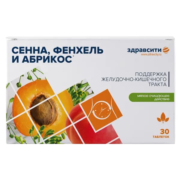 ЗДРАВСИТИ Комплекс экстрактов сенны, фенхеля и абрикоса, таблетки 500 мг, 30 шт.