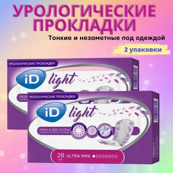 ID прокладки урологические ULTRA MINI N28