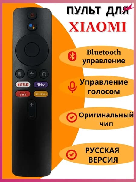 Новый XMRM-006 для Xiaomi MI Box S TV Stick MDZ-22-AB Smart